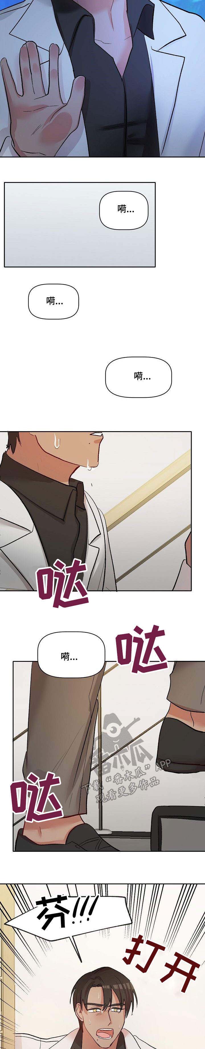 第35话6