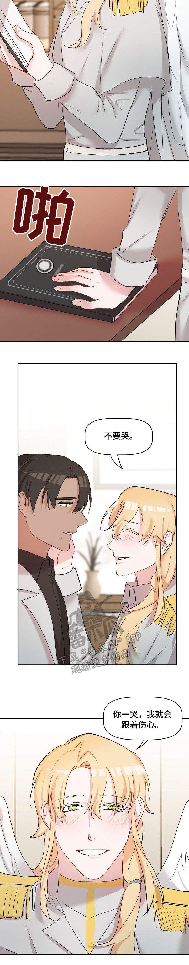 第35话8