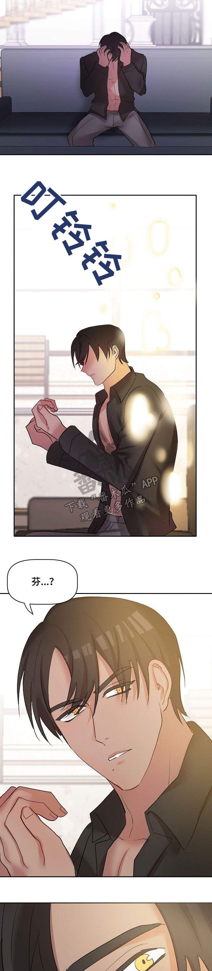 第34话6