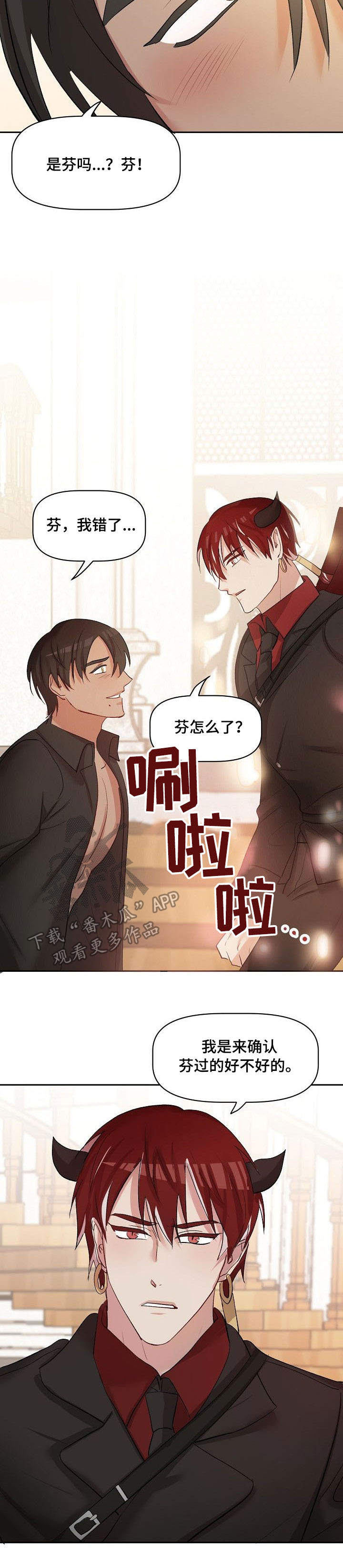 第34话7