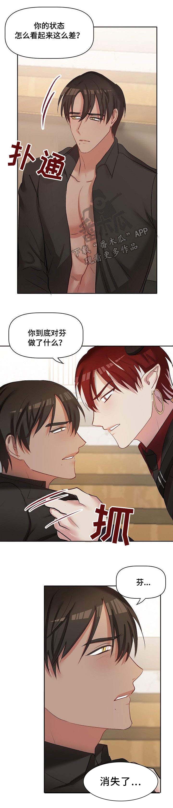 第34话8
