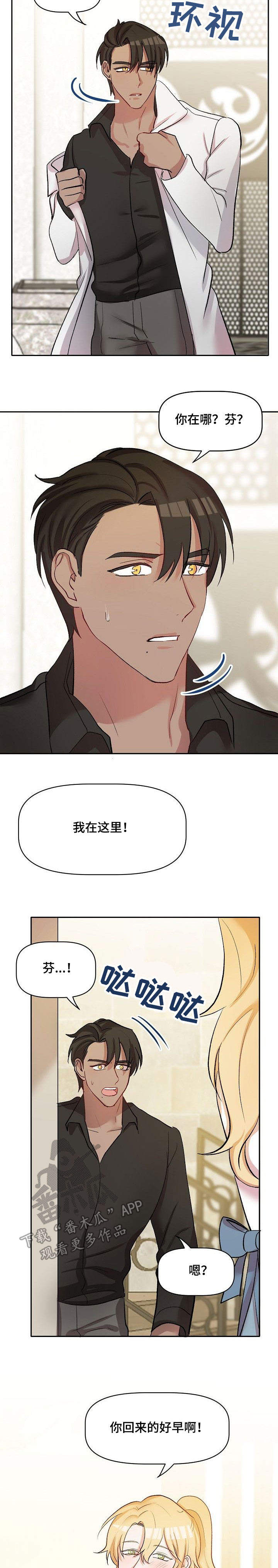 第33话2