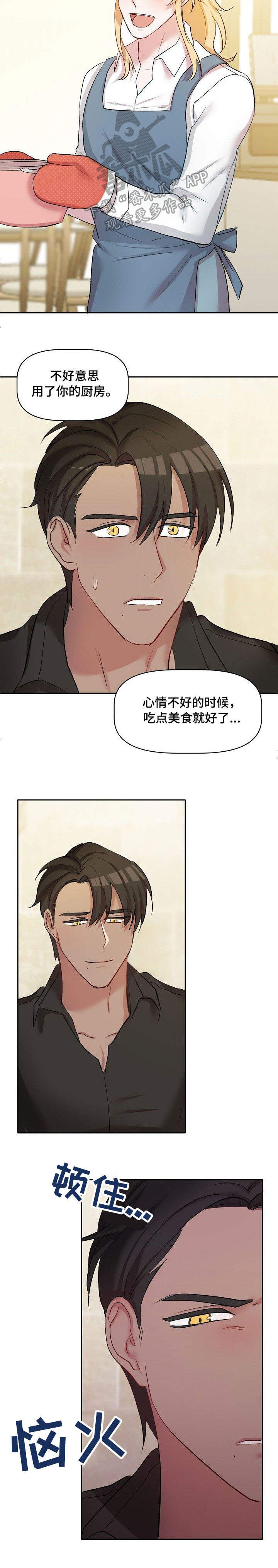 第33话3