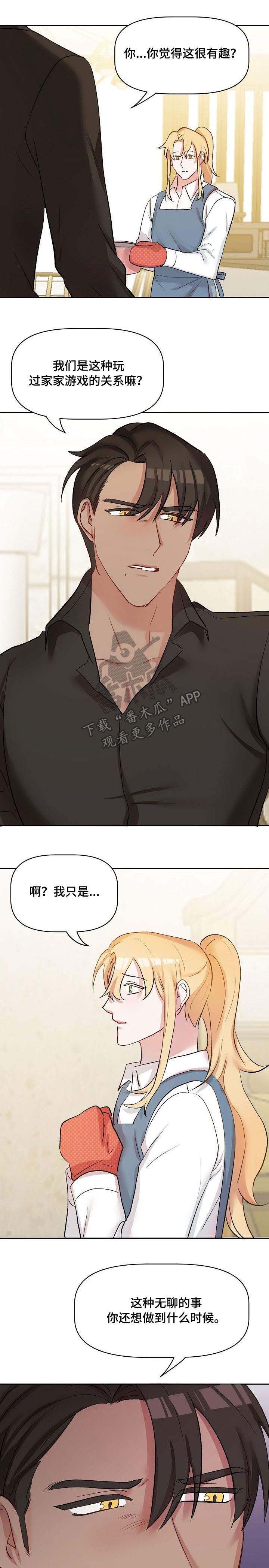 第33话4
