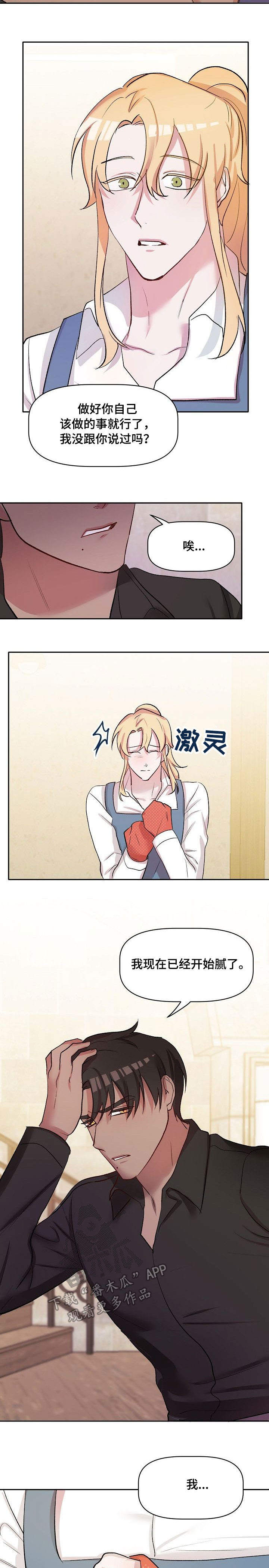 第33话5