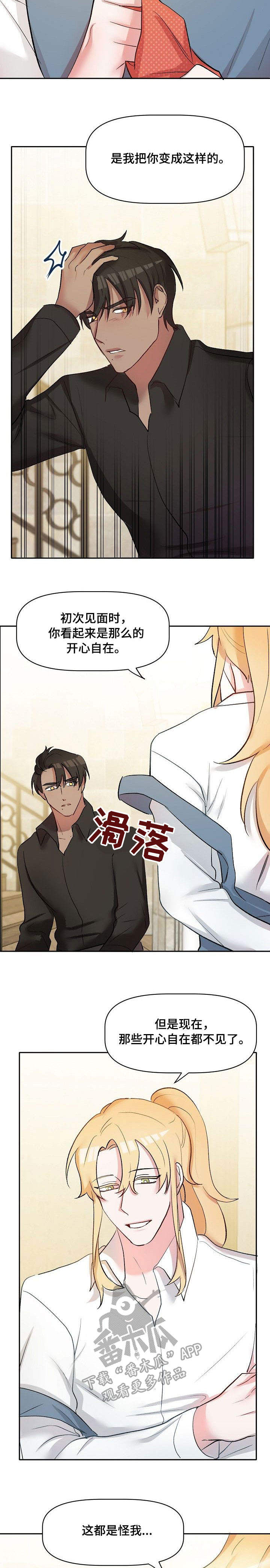 第33话6