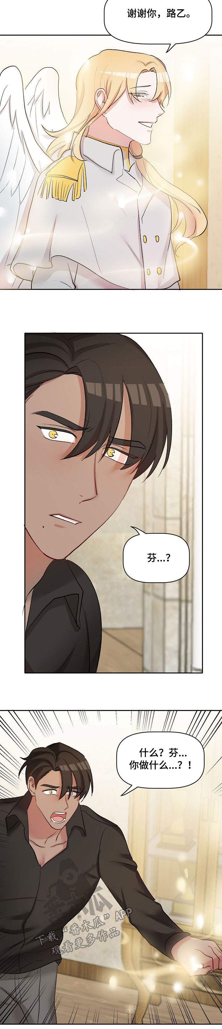 第33话8
