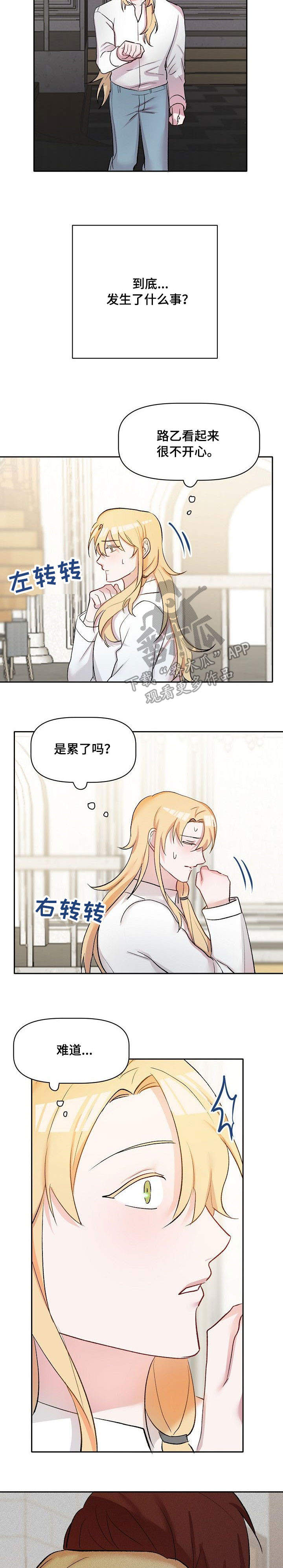 第32话4