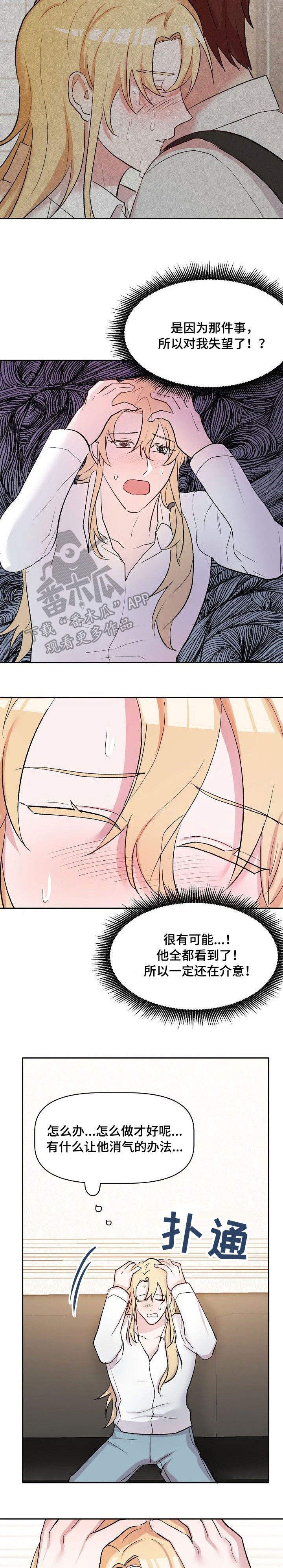 第32话5