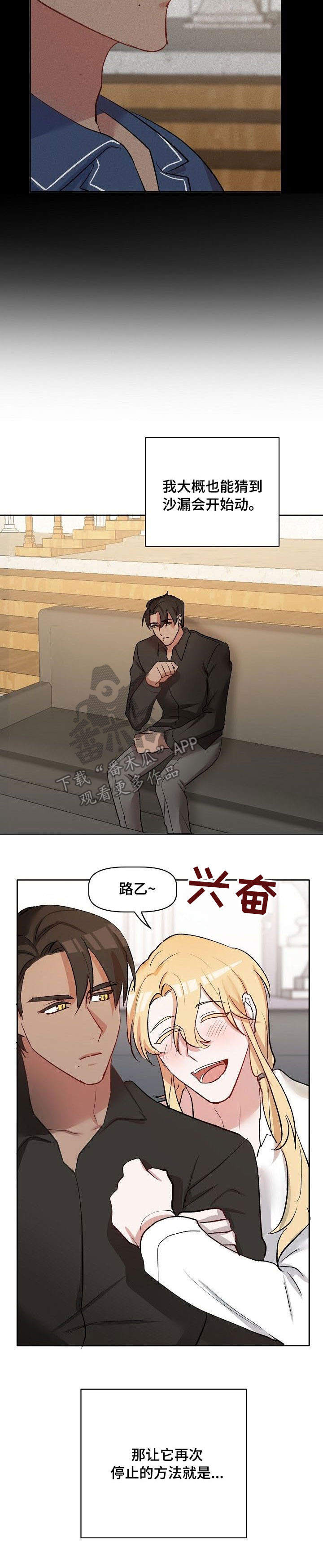 第31话2