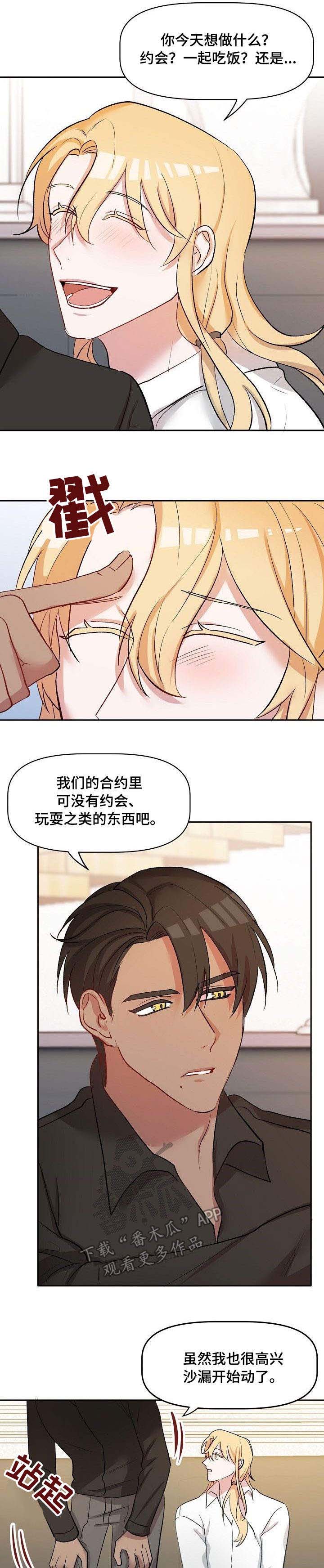 第31话3