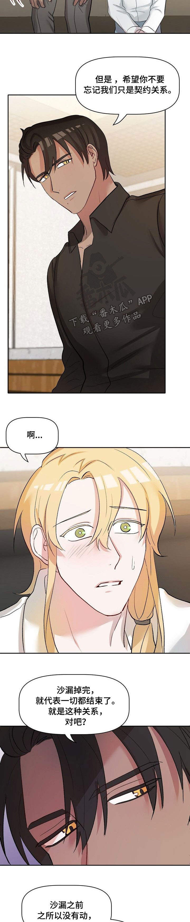 第31话4