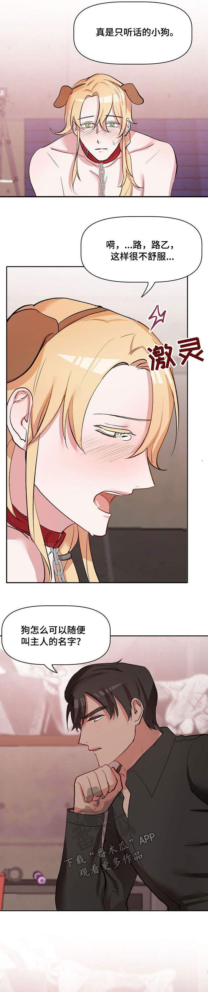 第31话7