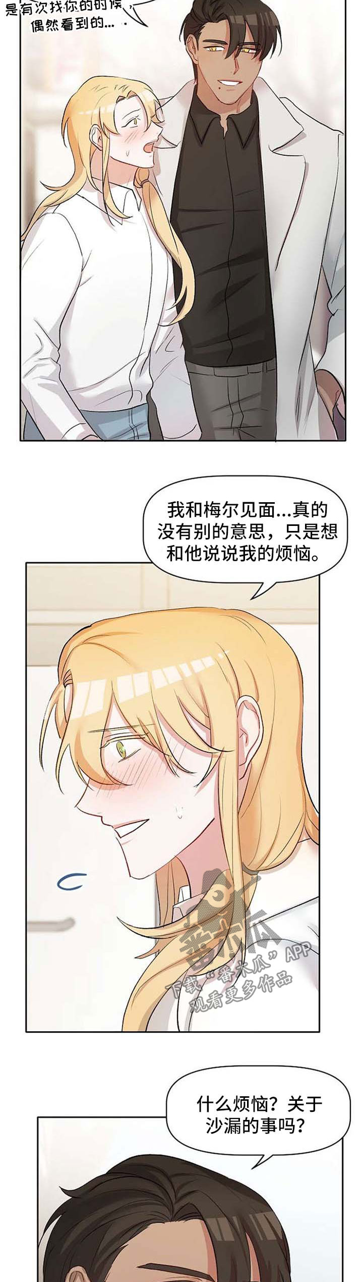 第30话2