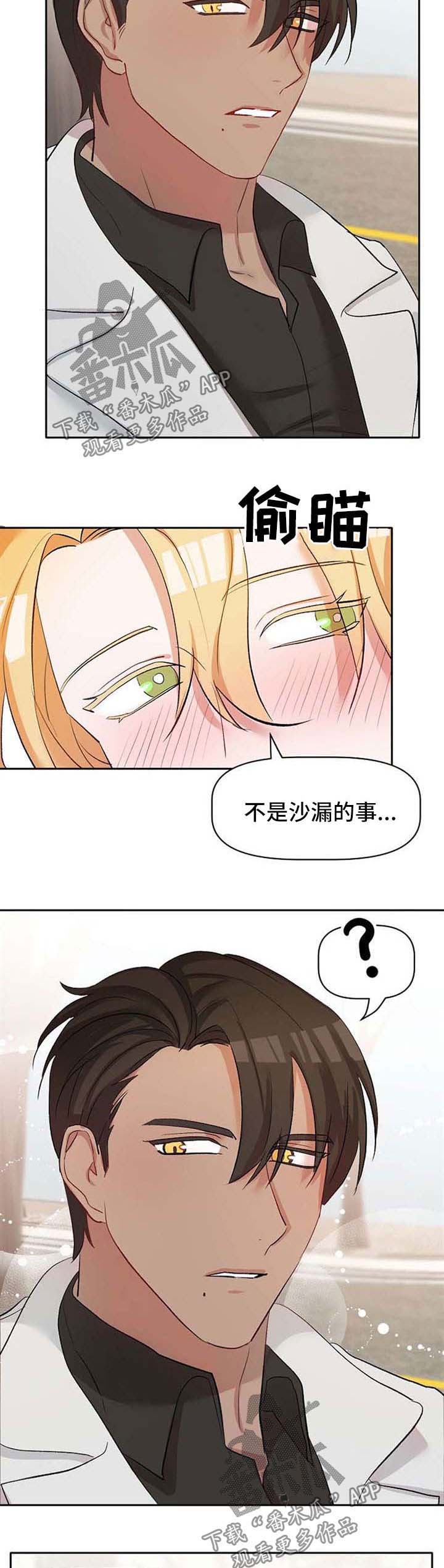 第30话3