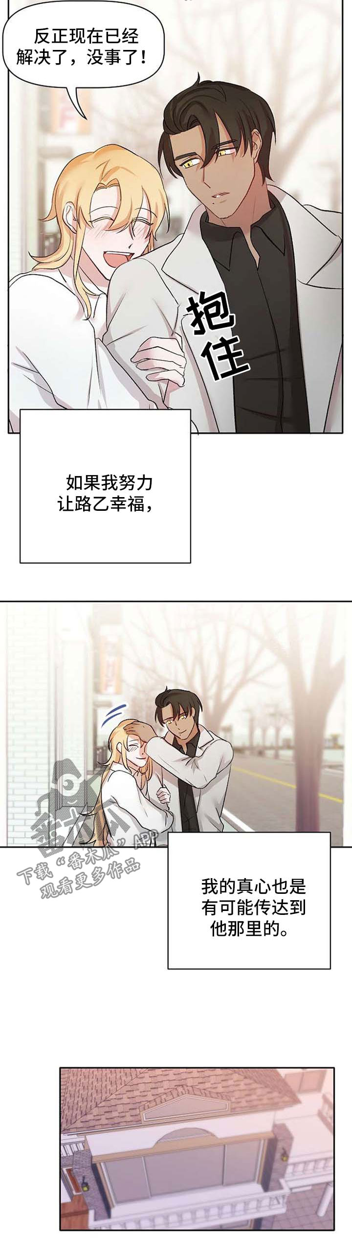 第30话4