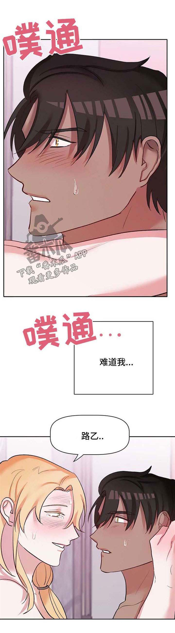 第30话8