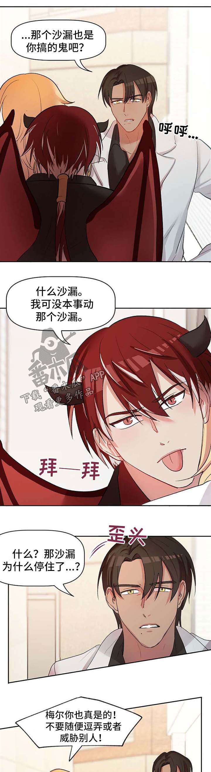 第29话4