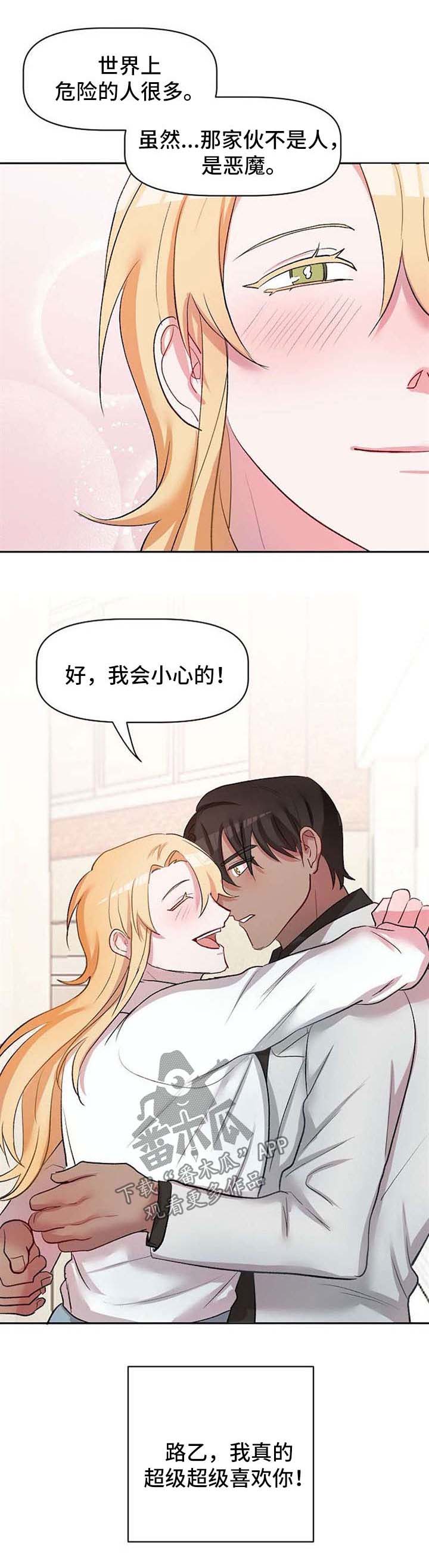 第29话9