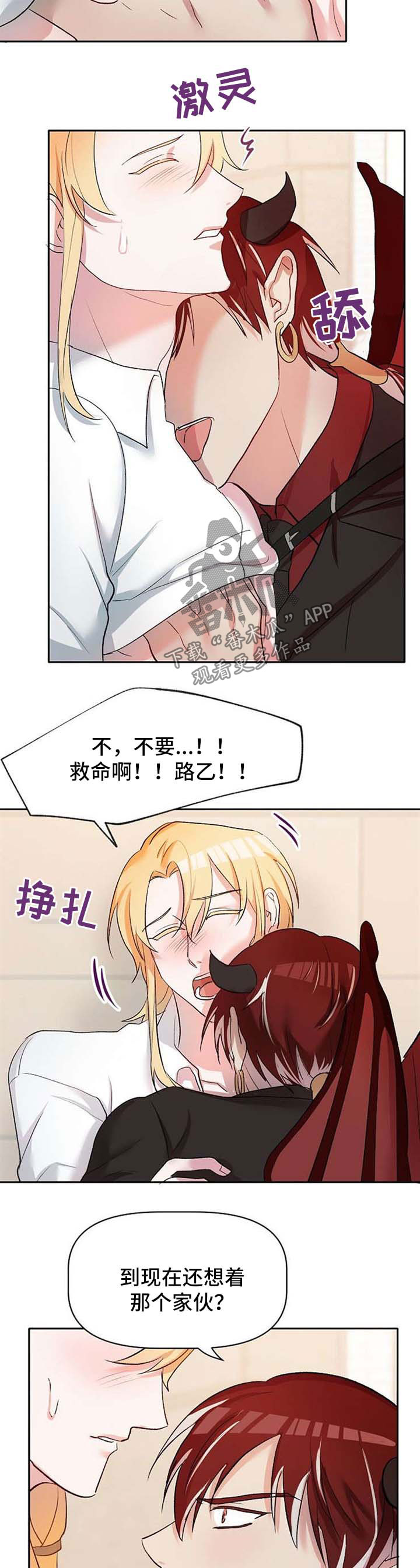 第28话2