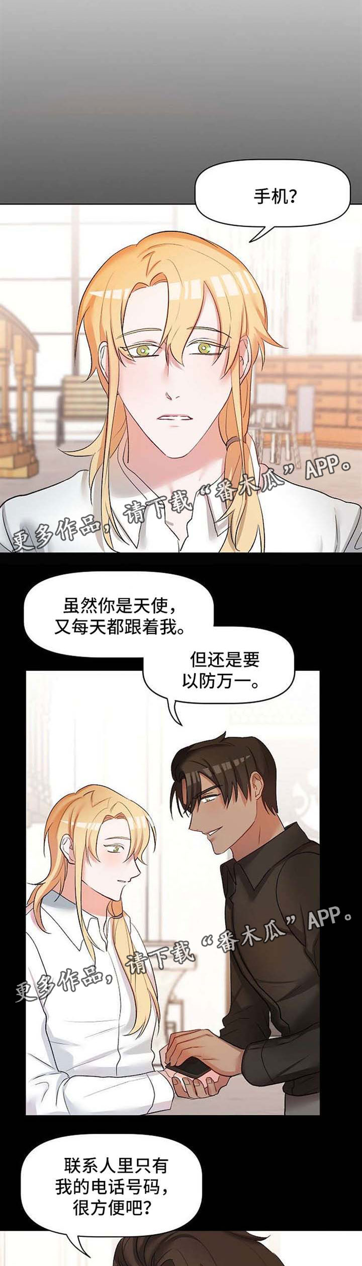 第27话3