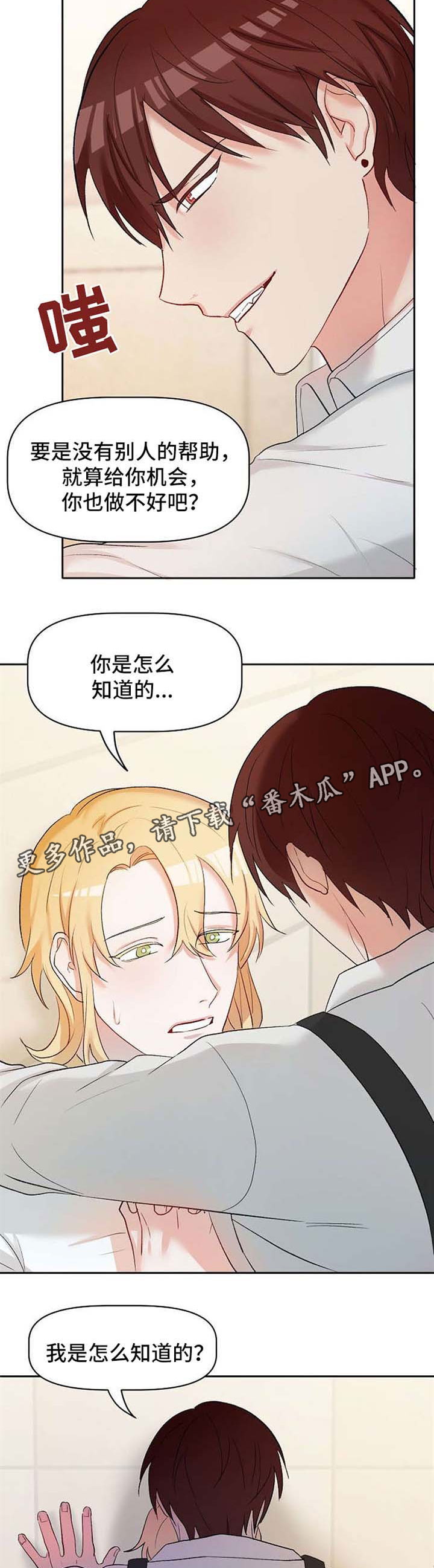第26话3