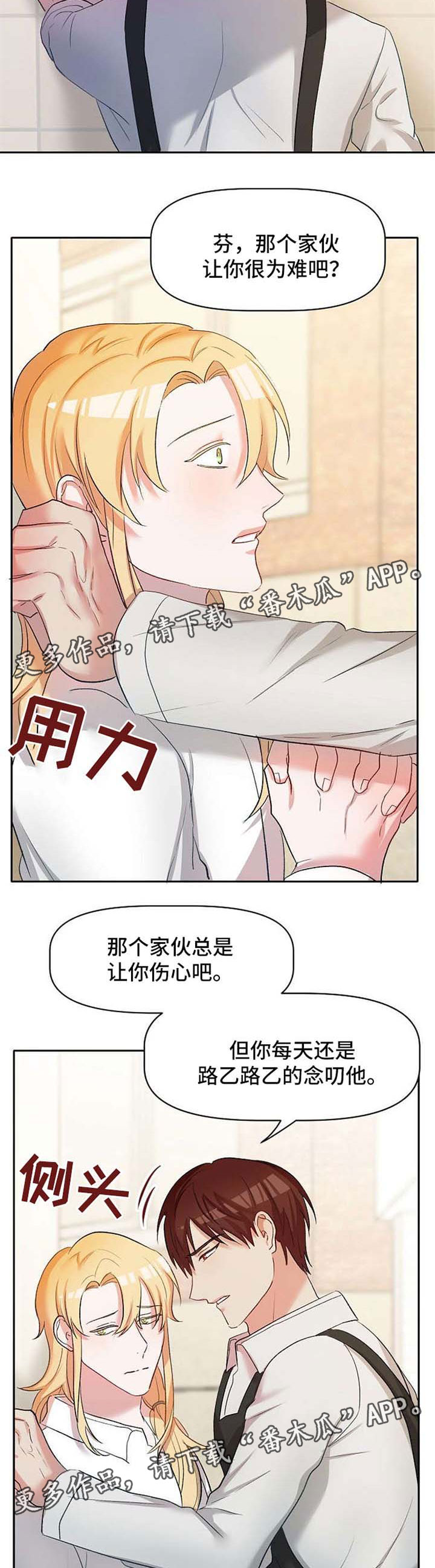 第26话4