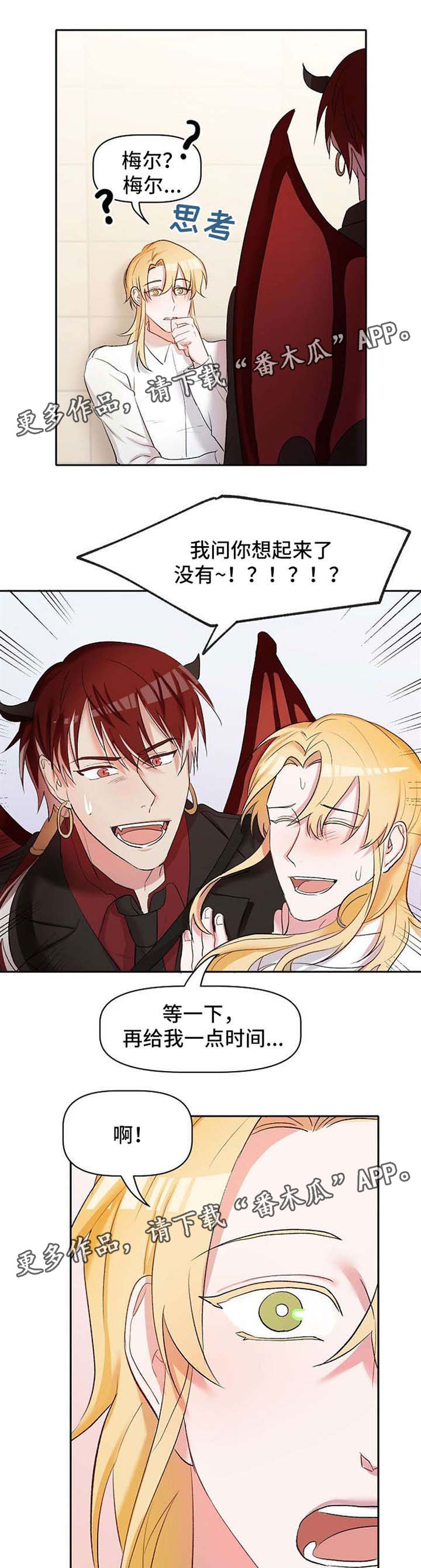 第26话8