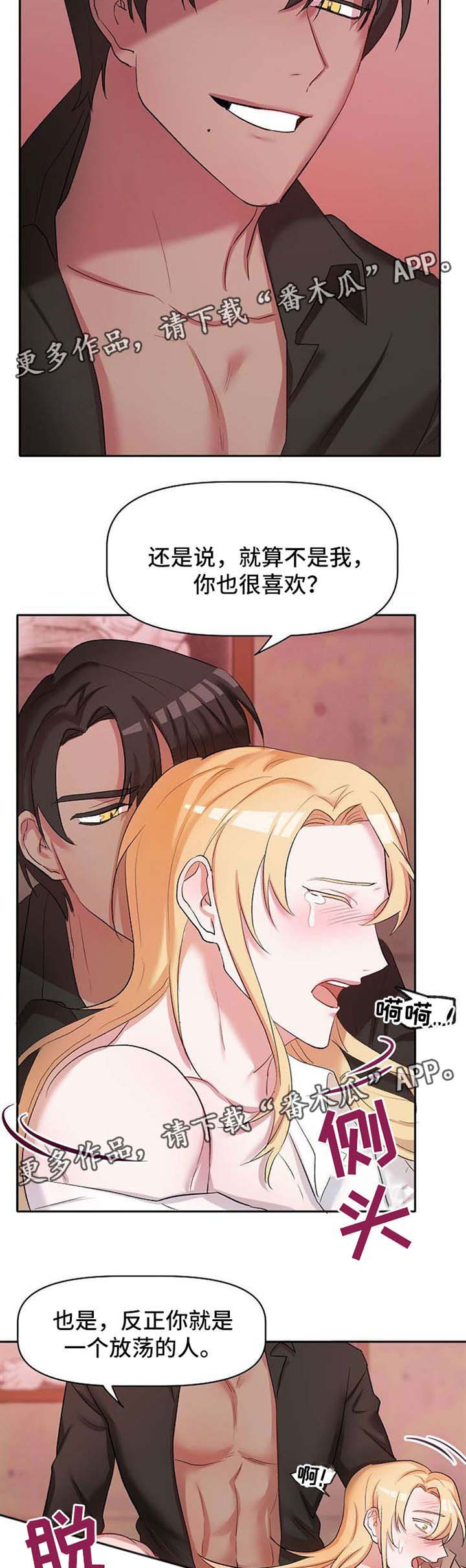 第25话2