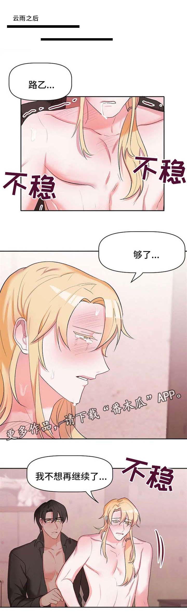 第25话4