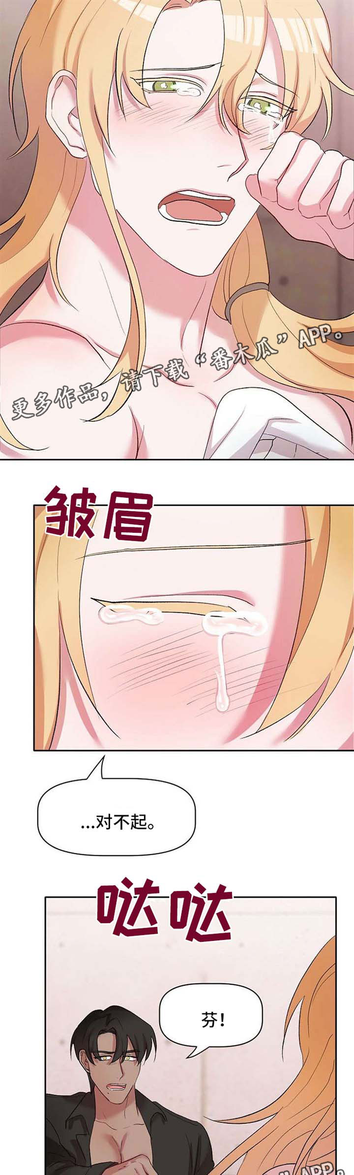 第25话6