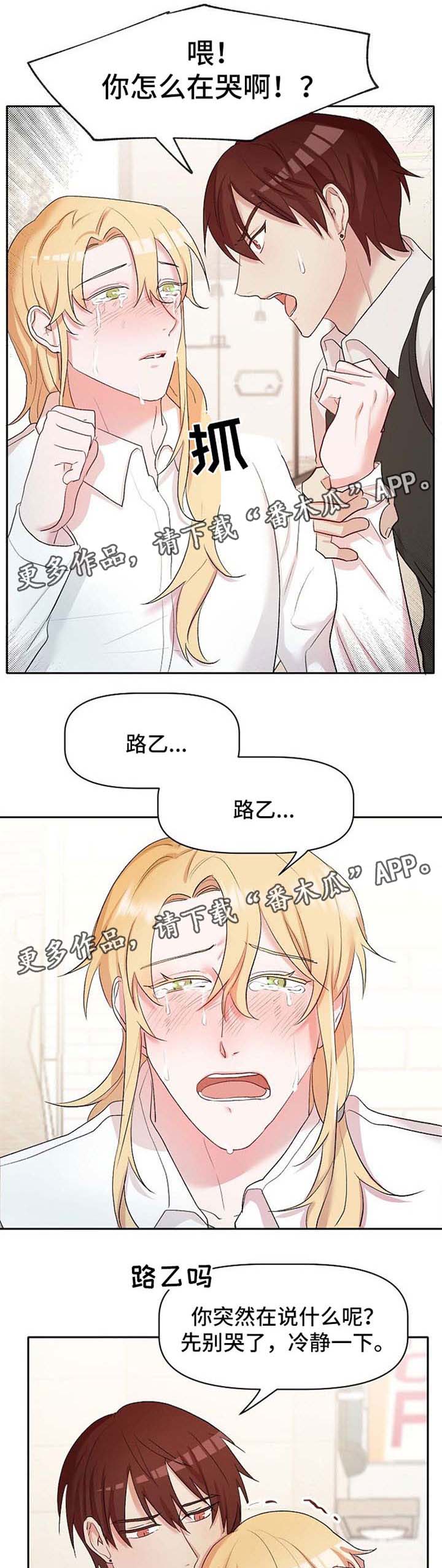 第24话3