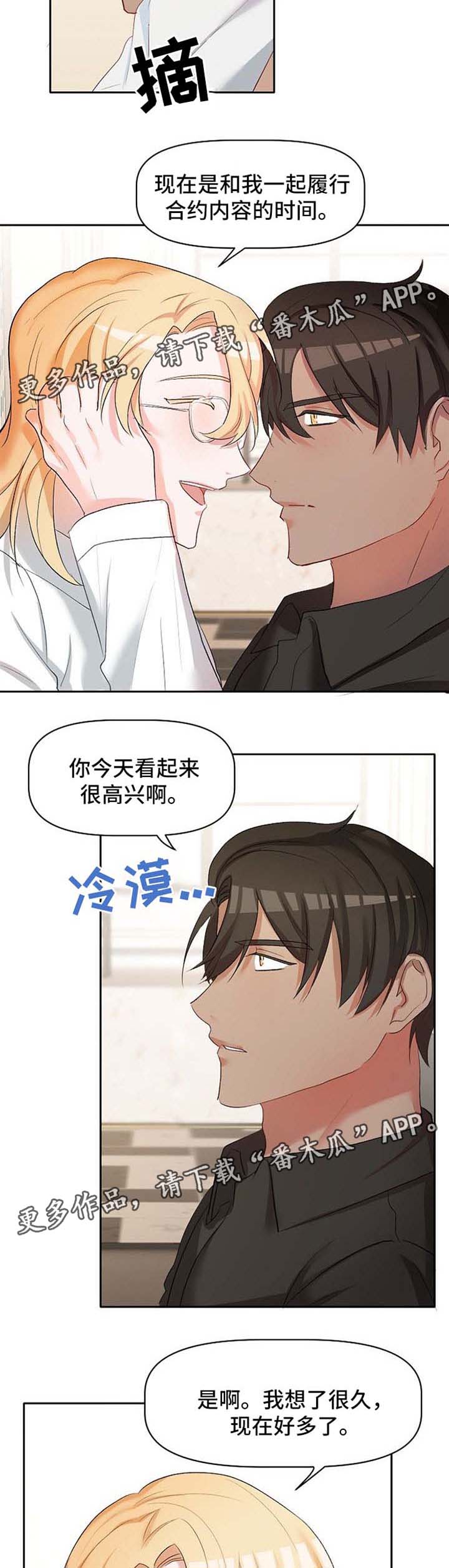 第23话2