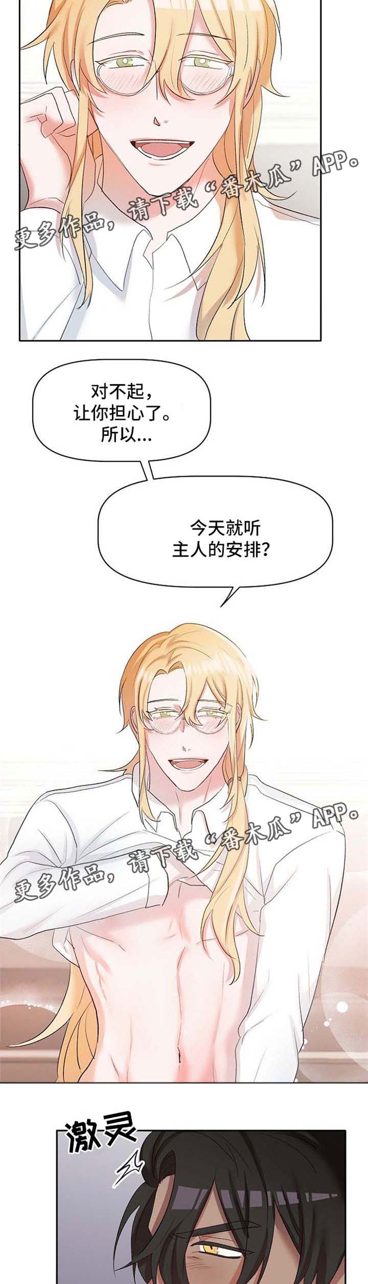 第23话3