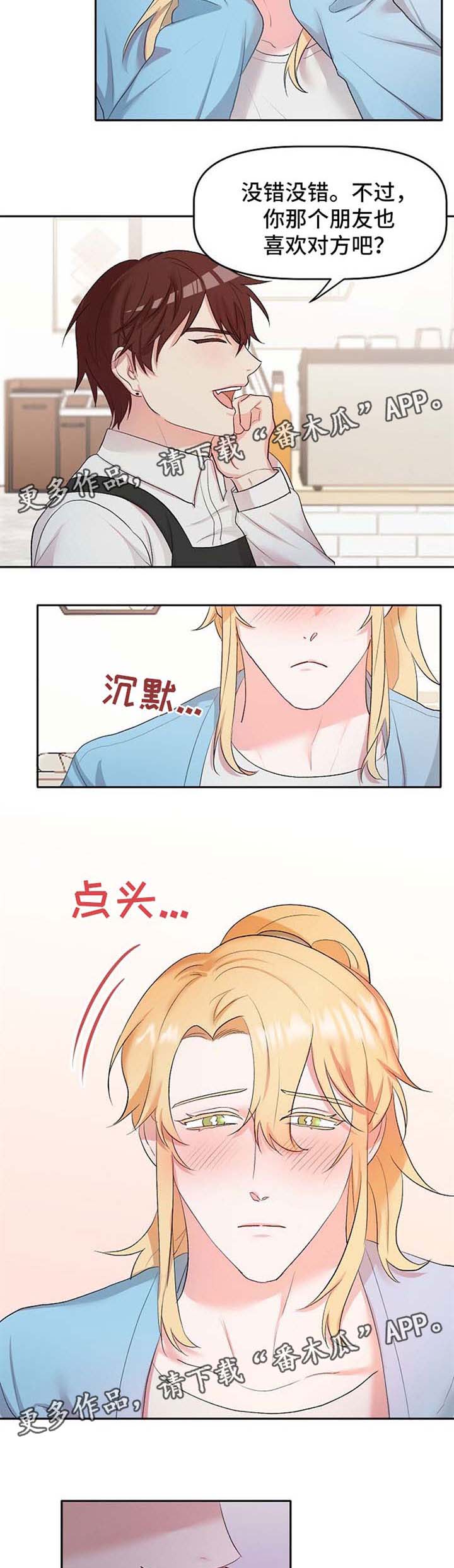 第21话3