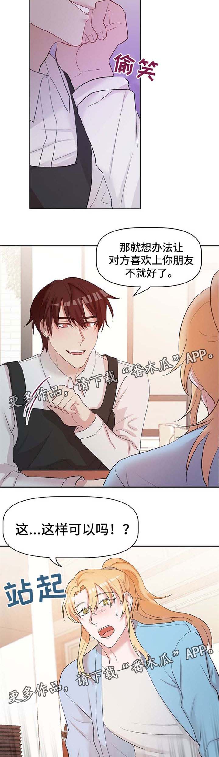 第21话4