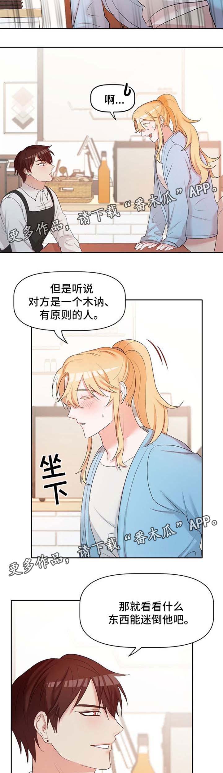 第21话5