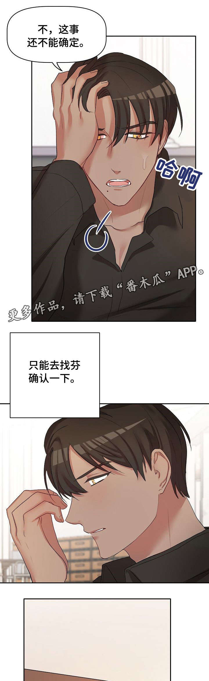 第20话12