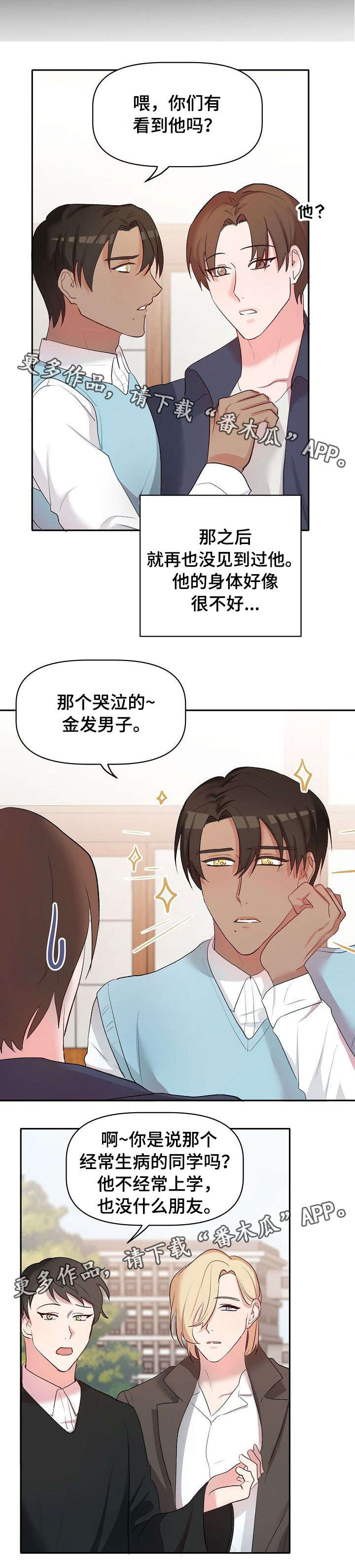 第20话2