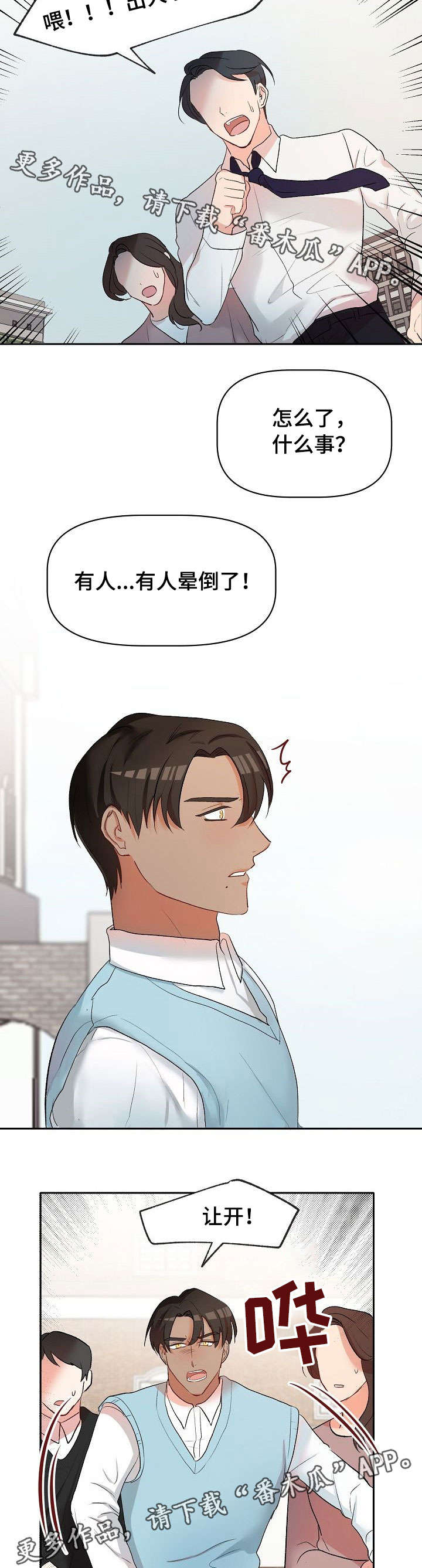 第20话4