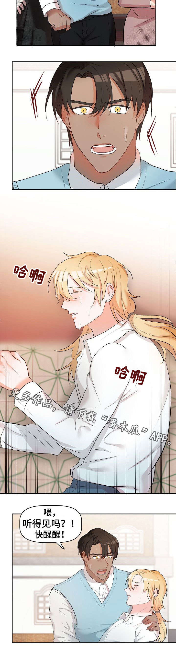 第20话5