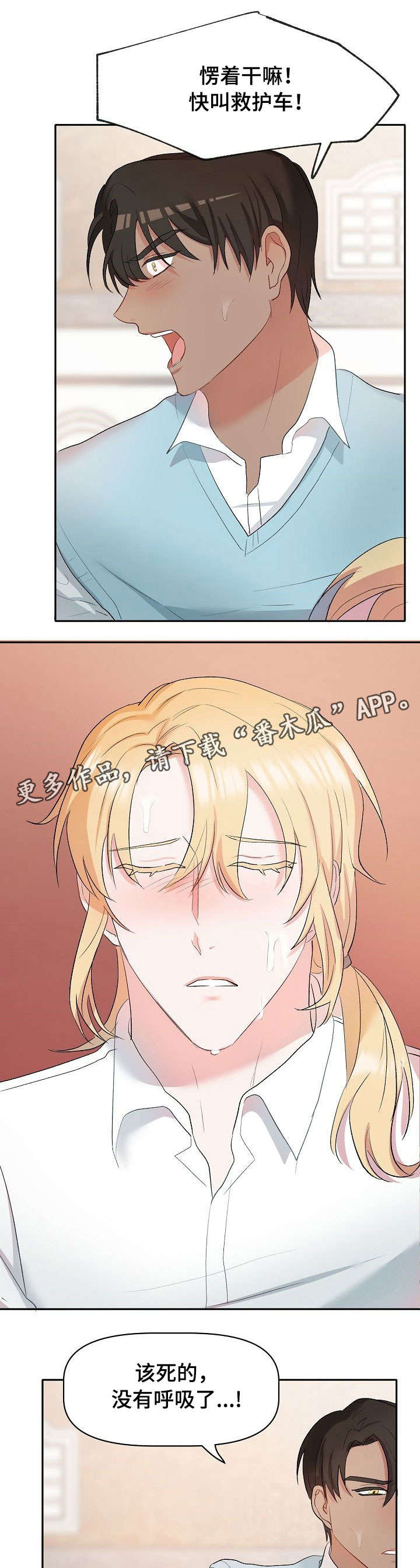 第20话6