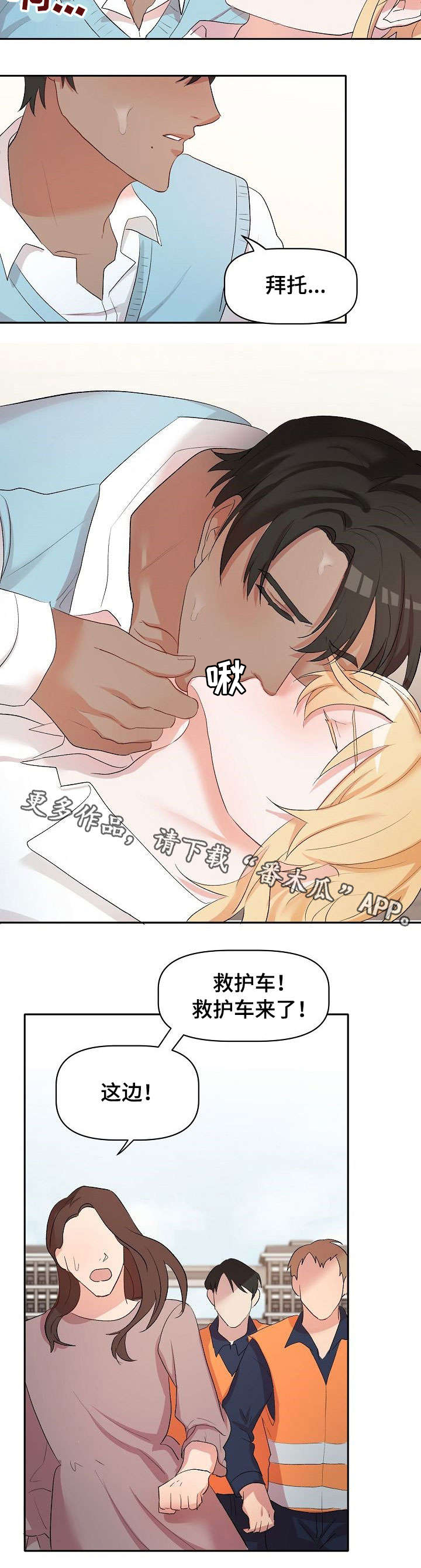 第20话8