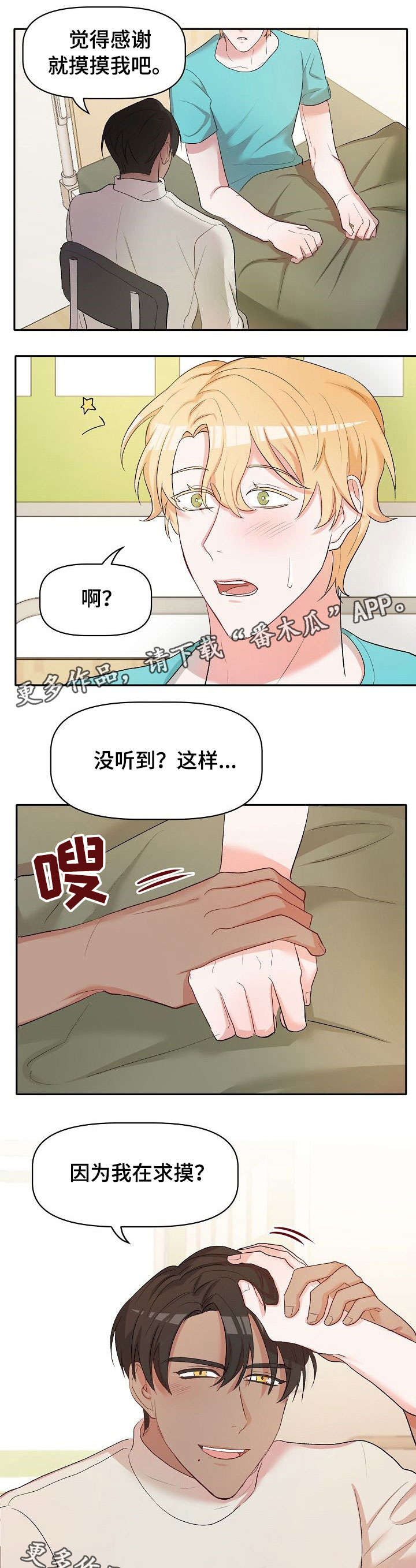 第19话2