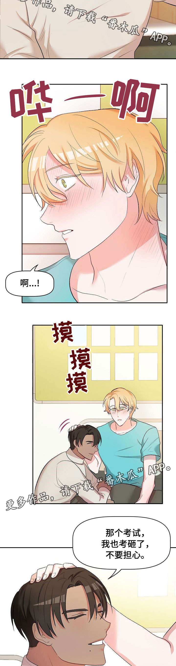 第19话3