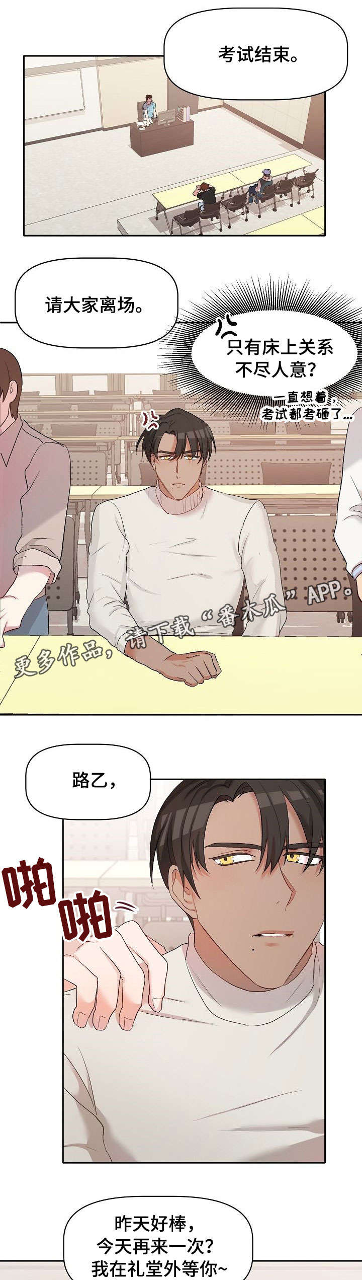 第18话2