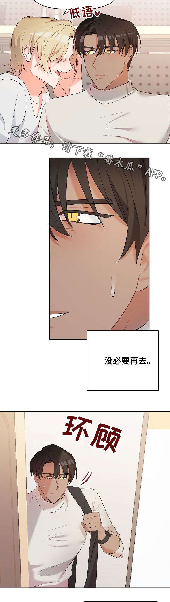 第18话3