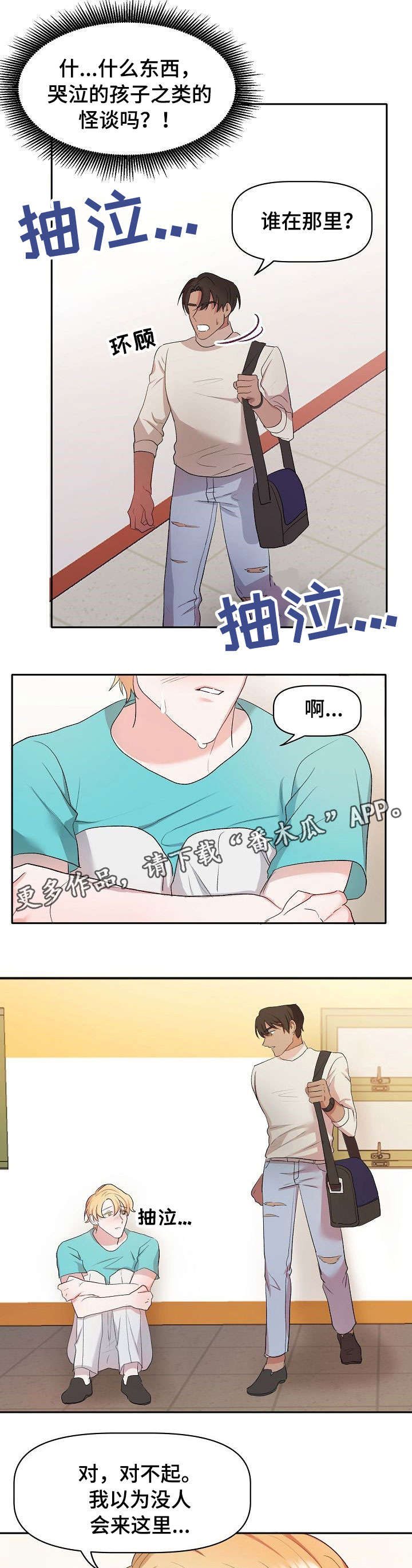 第18话5