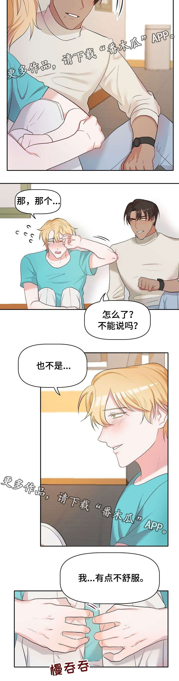 第18话7