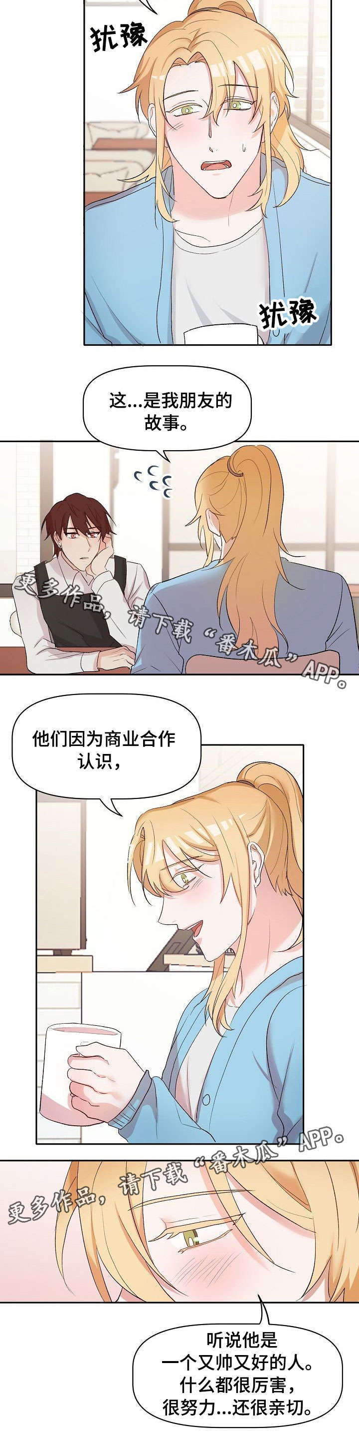 第17话2